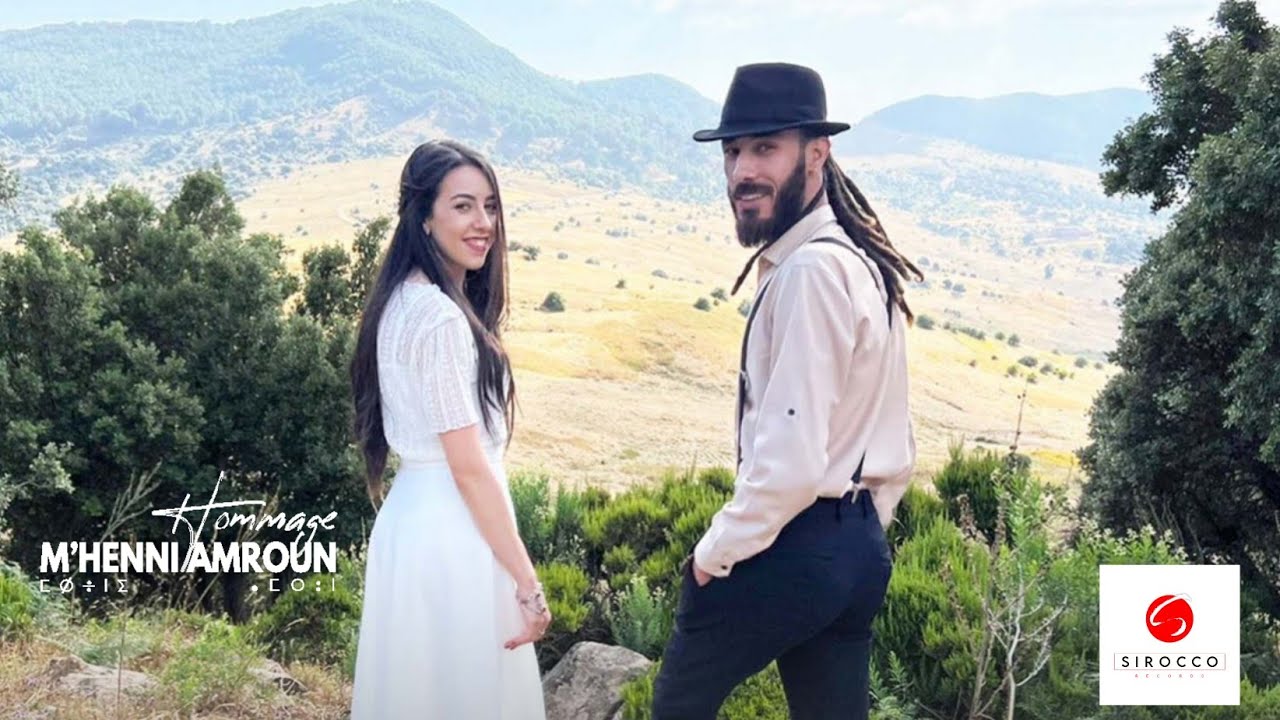 "Aḥḥay Aḥḥay " Par Nawfel Faid & Yasmine Taleb en hommage à M'henni Amroun