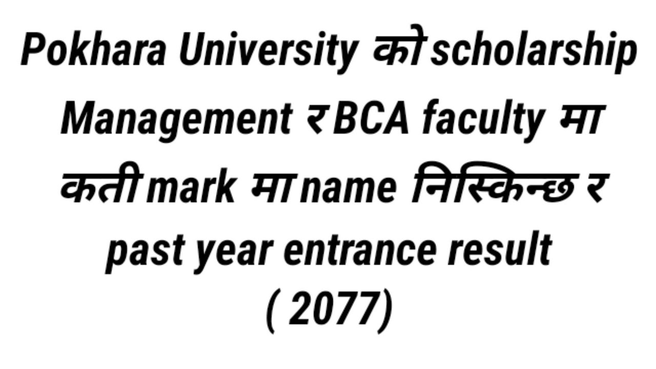 Pokhara University Scholarship Management entrance result (2077)