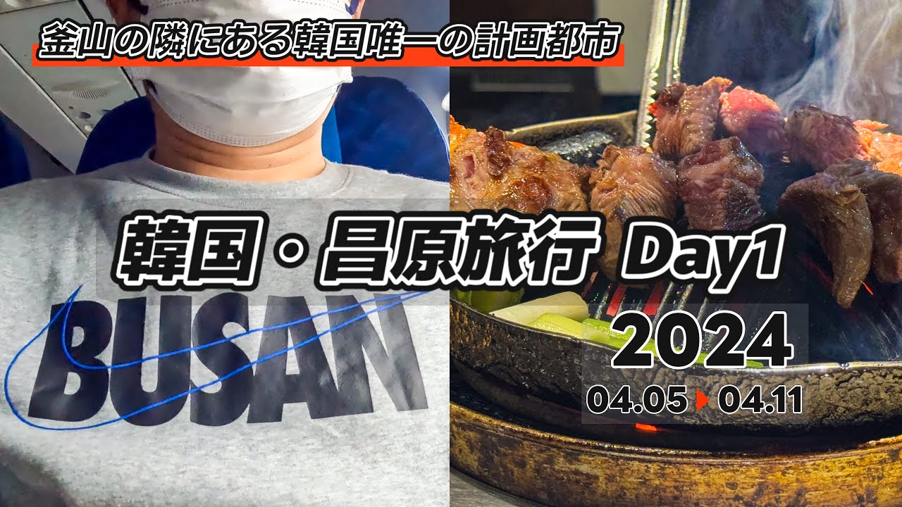 日本人に知られていない韓国・昌原で日本式ジンギスカンを味わう
