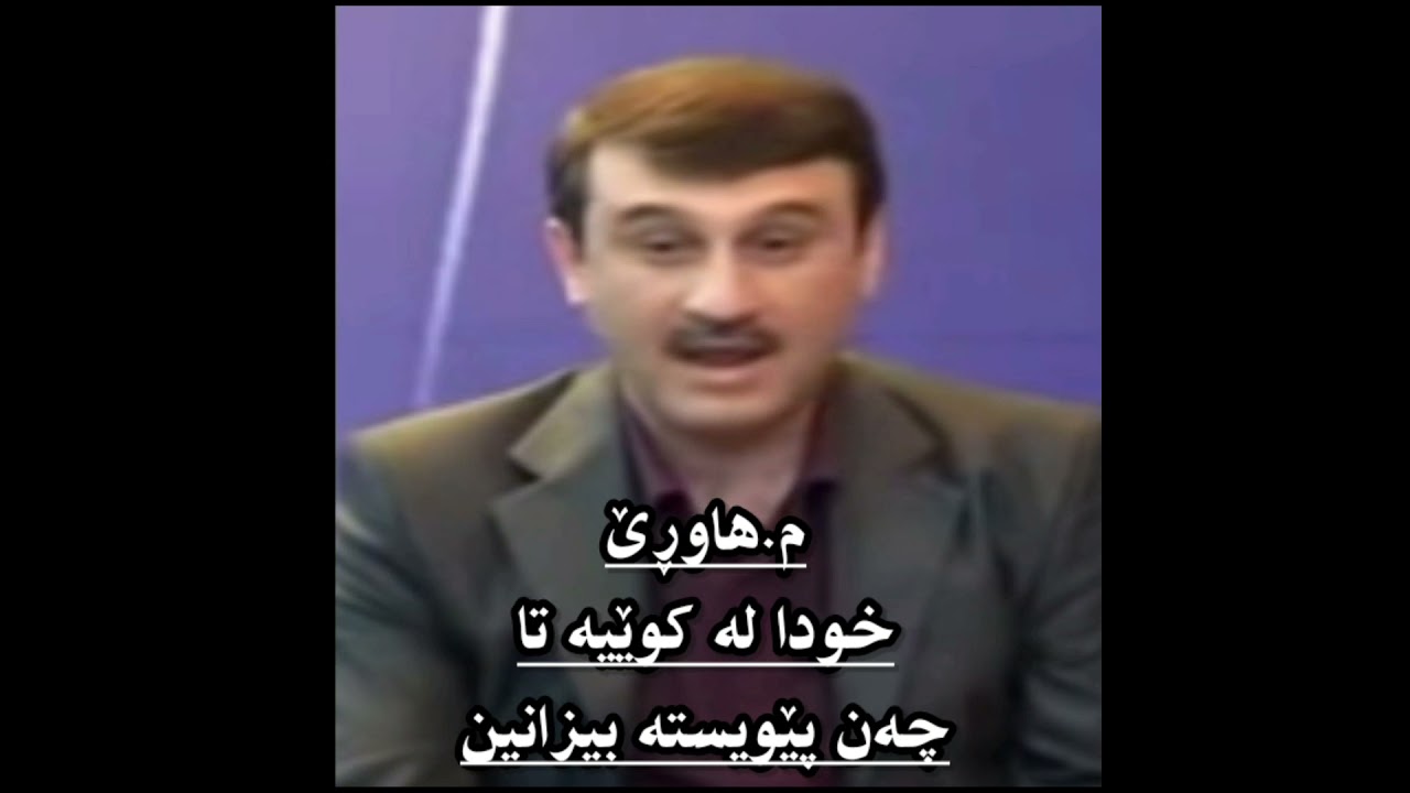م.هاوڕێ)خودا لە کوێیە