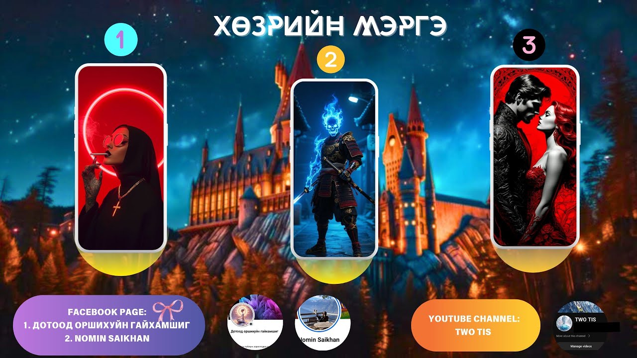 🦋⚘️ХАЙР БА СҮНСНИЙ ХАМГААЛАГЧ 🐅[ХӨЗРИЙН МЭРГЭ]