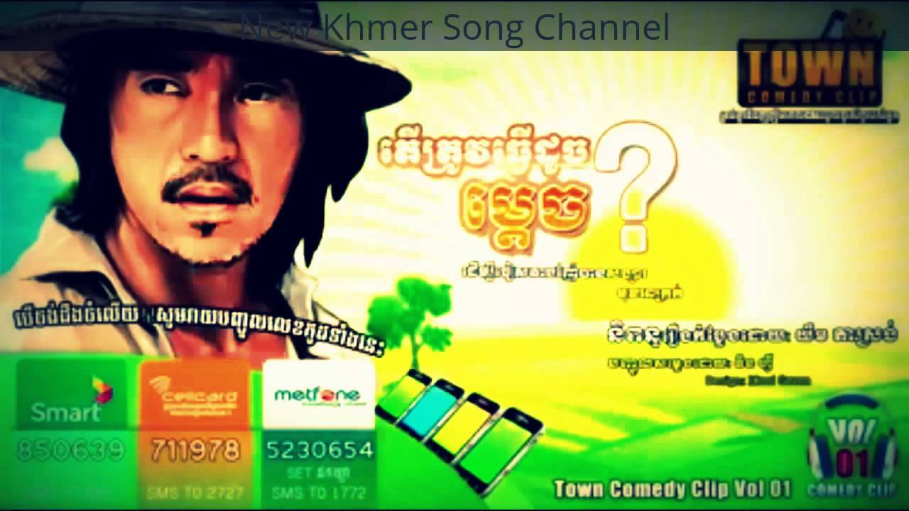 khmer funny 2016