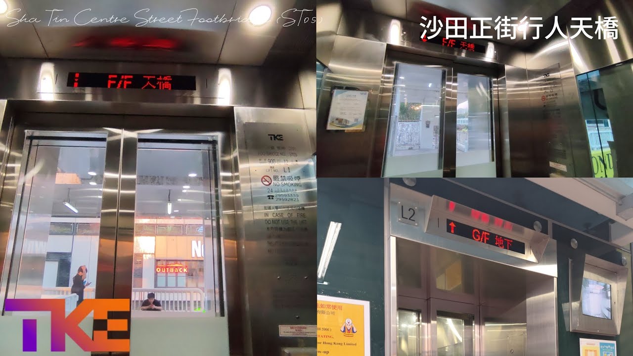 沙田沙田正街行人天橋TK升降機