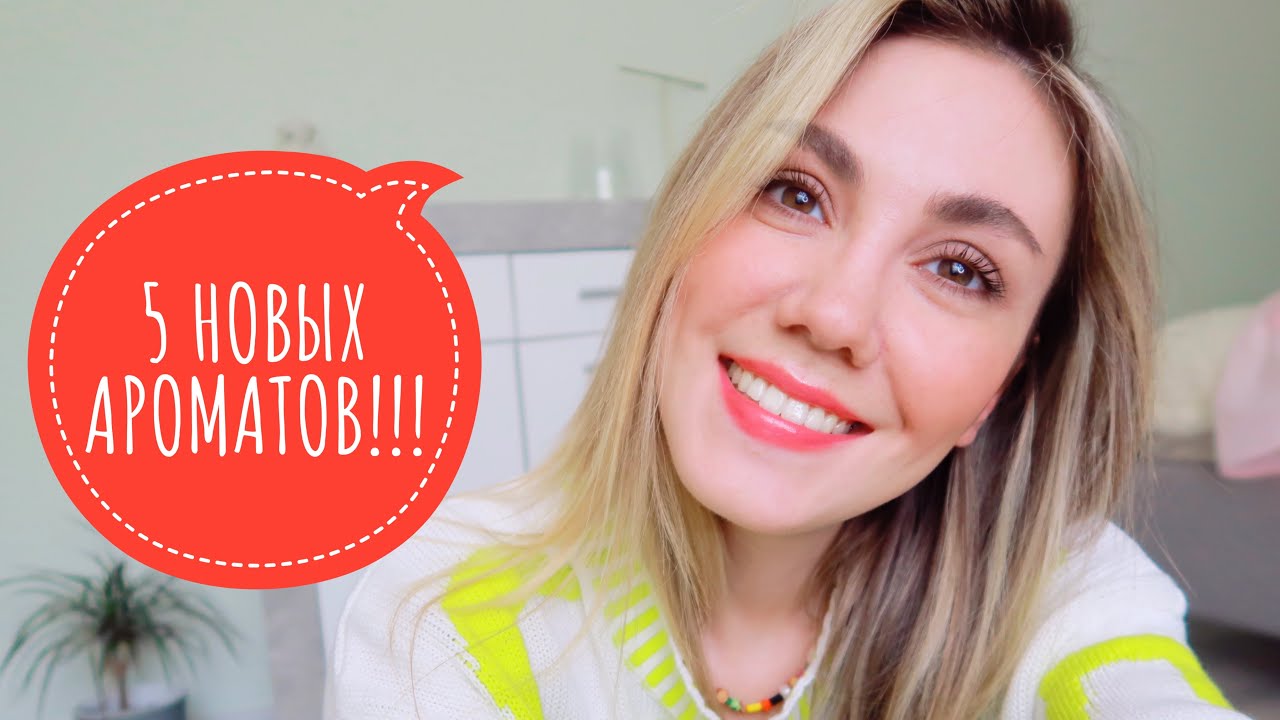 5 НОВЫХ ПАРФЮМОВ! GUERLAIN FLORA SALVAGGIA, CHLOE  L'EAU , BALENCIAGA, LANCOME IDOLE +РОЗЫГРЫШ ДУХОВ
