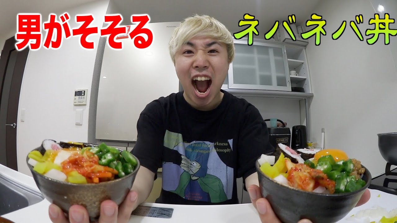 【深夜飯】料理を知らない男に料理させたらえげつないものが出てきたw