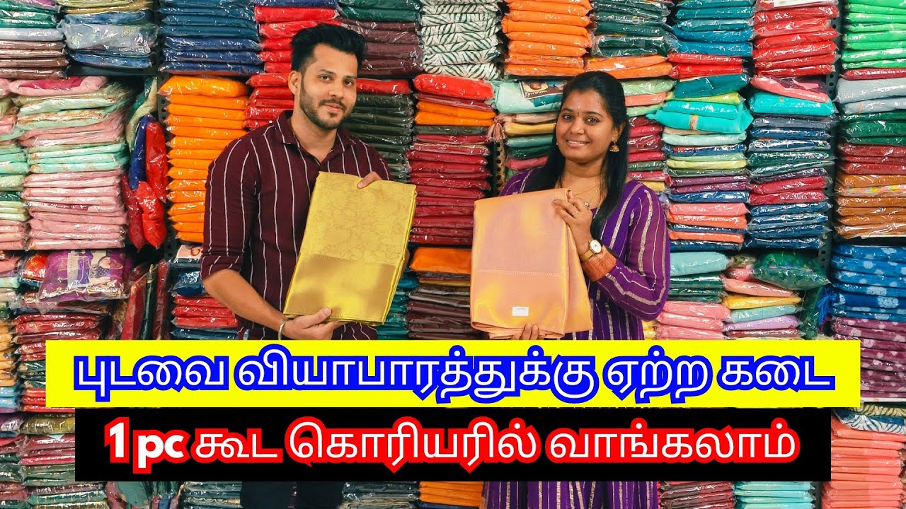 வண்ணாரப்பேட்டையில்  தரமான மொத்த விலை புடவை கடை  | Sree Anunachalam Textiles Vannarapettai Saree Shop
