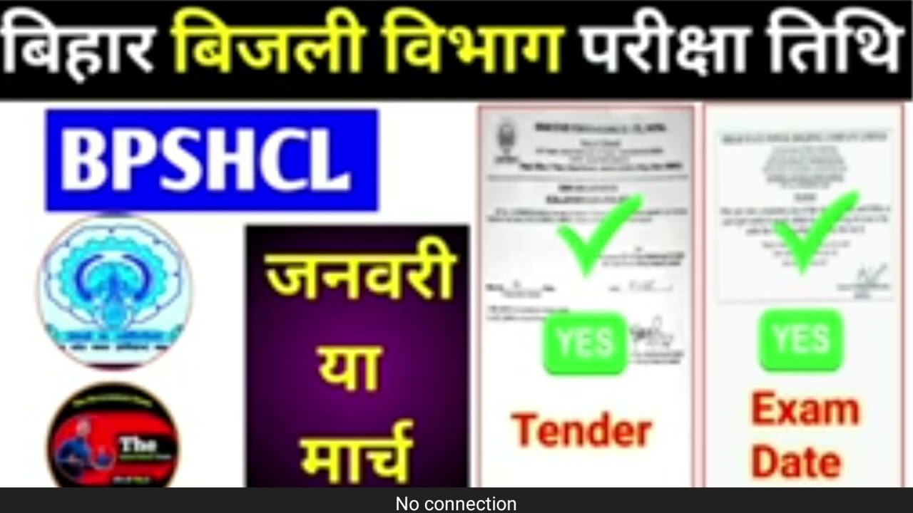 BSPHCL exam update || tender notice fake or real❌