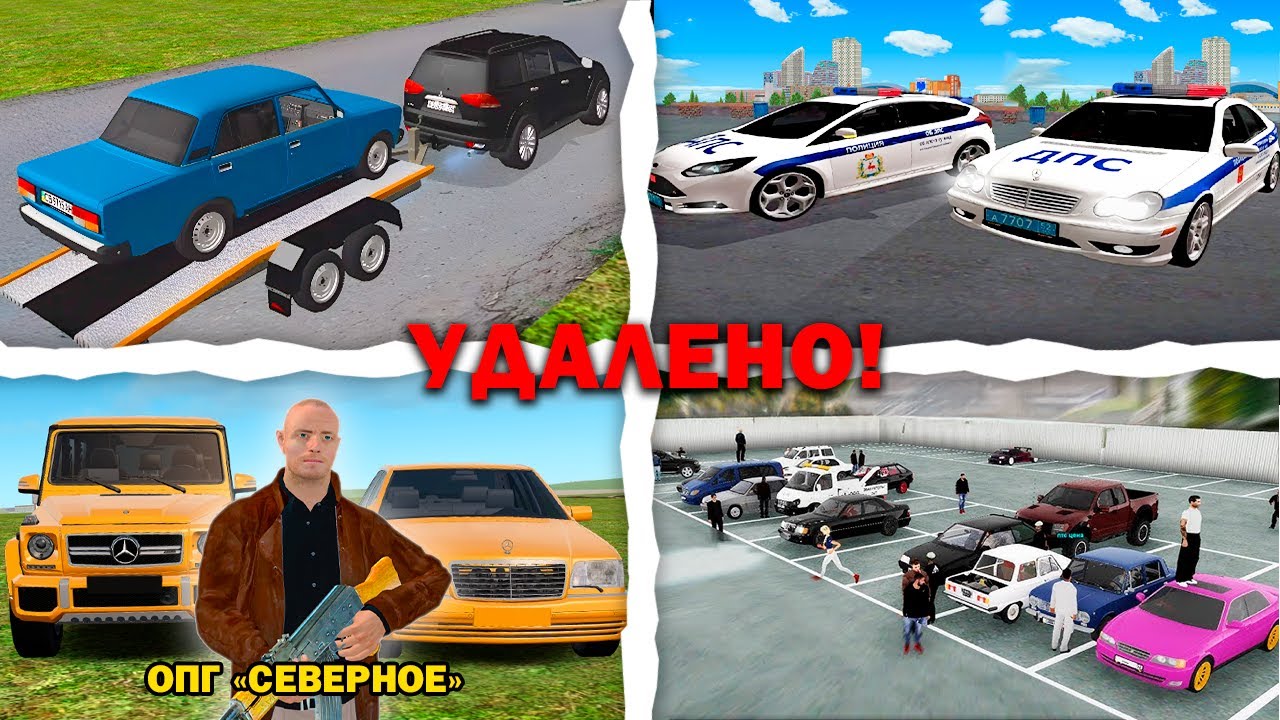 ЭТО НАВСЕГДА УДАЛИЛИ ❌ из GTA RADMIR RP