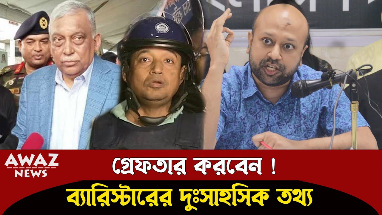 ডিআইজির মেয়ে মা*রা গেছে জন্য কেন এতো মাতামাতি করছেন ? --- --- ব্যারিস্টার আসাদুজ্জামান ফুয়াদ