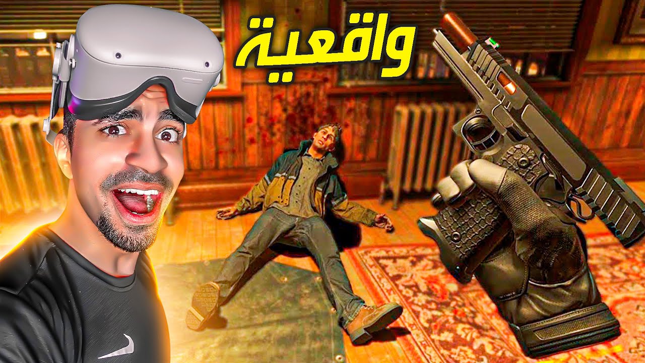 اكثر لعبة واقعية في العالم 😍🔥 - راح تنصدم من اللعبة 😱🔴 - Half Life Alyx