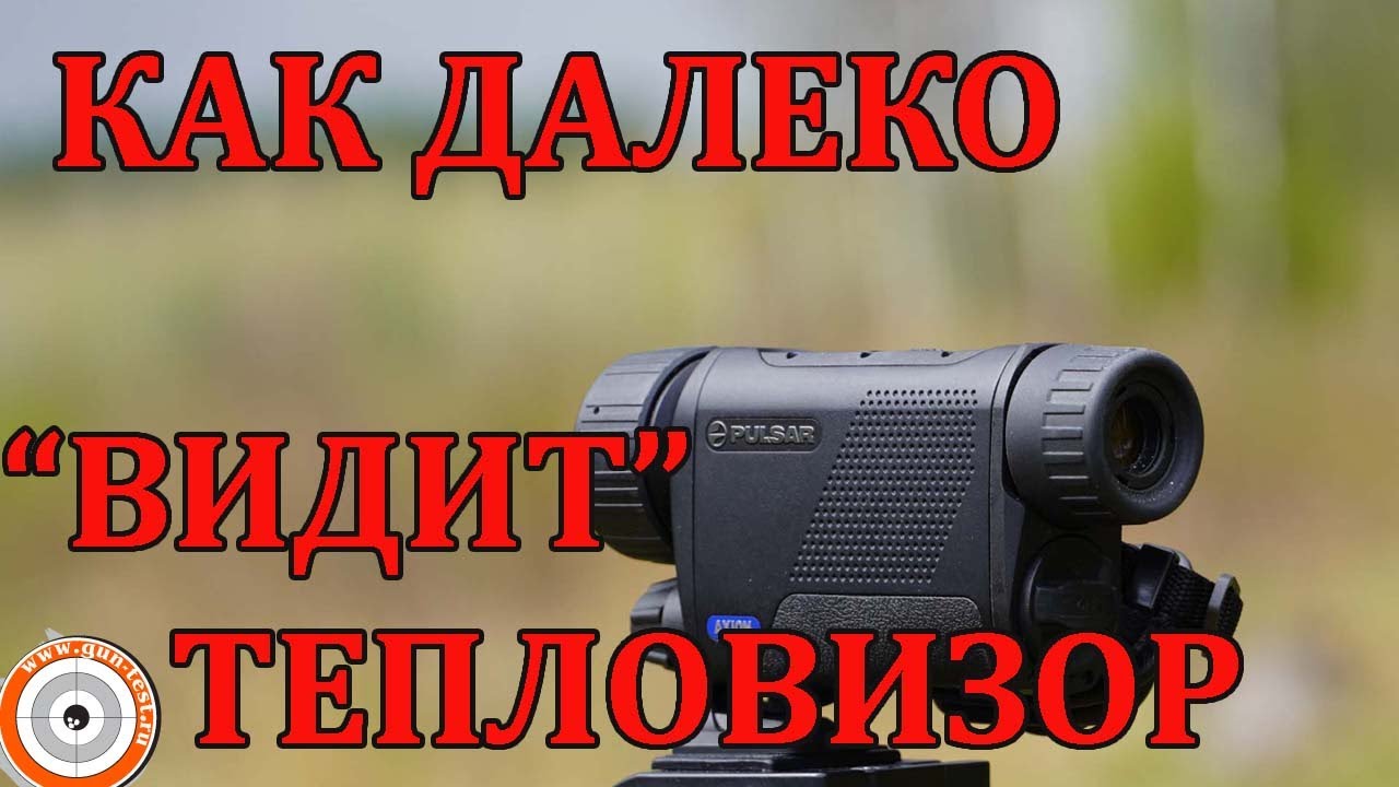 Как далеко 