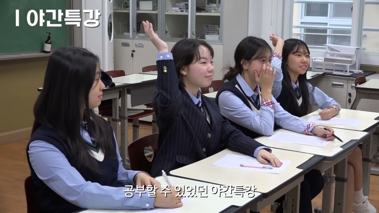 2024 한일여고 홍보영상