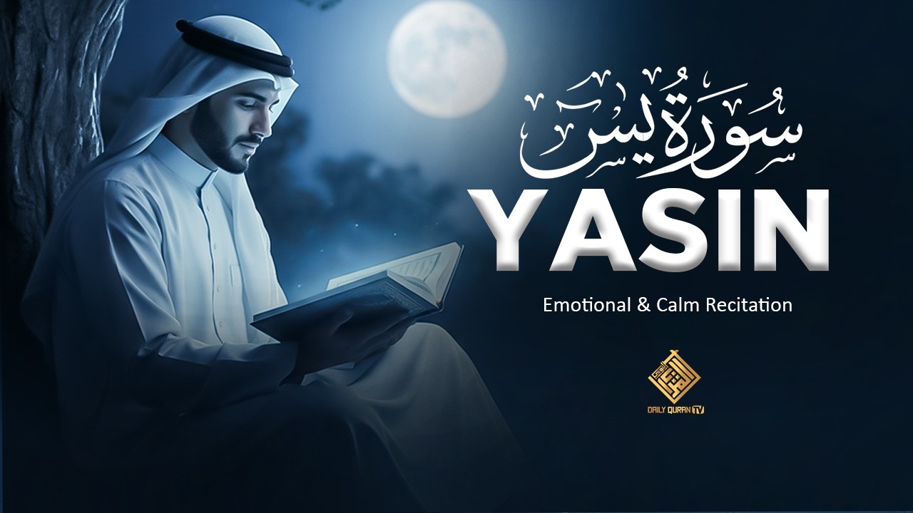 Ramadan Kareem 🌙 | Surah Yasin Full | Peace for the Heart | Daily Quran TV