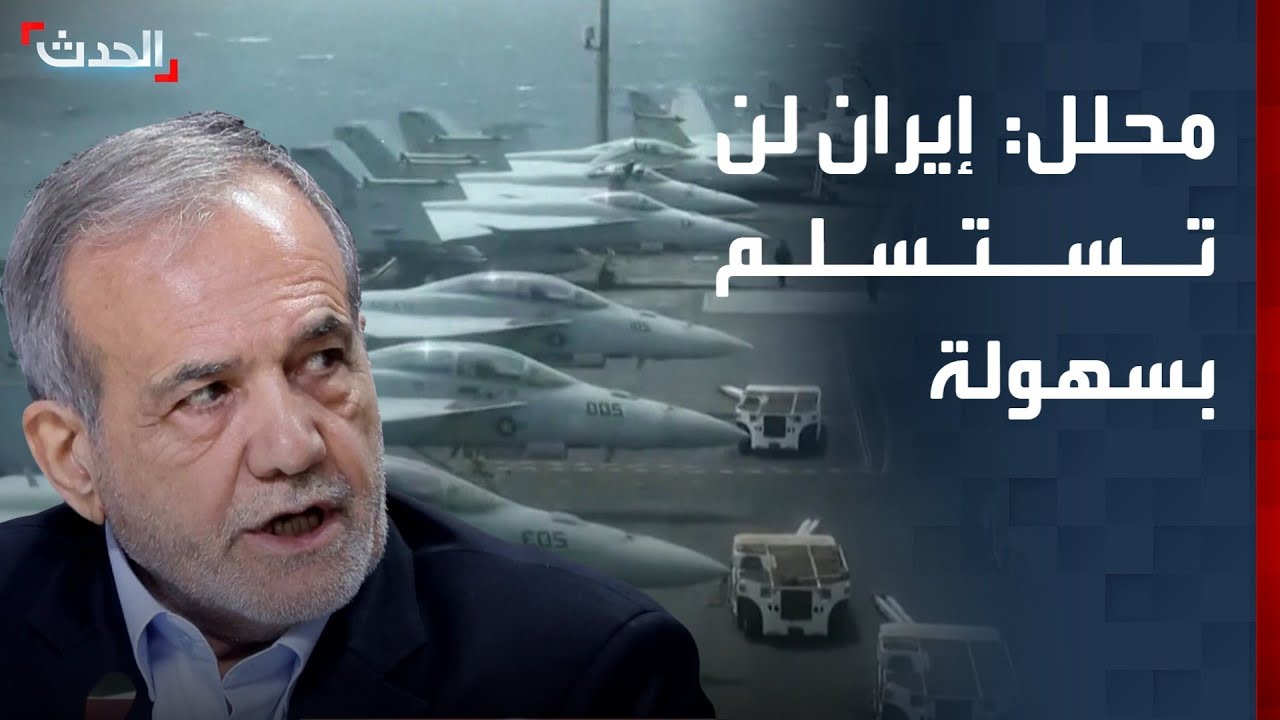 محلل: إيران لن تستسلم بسهولة وسترد على استهدافها