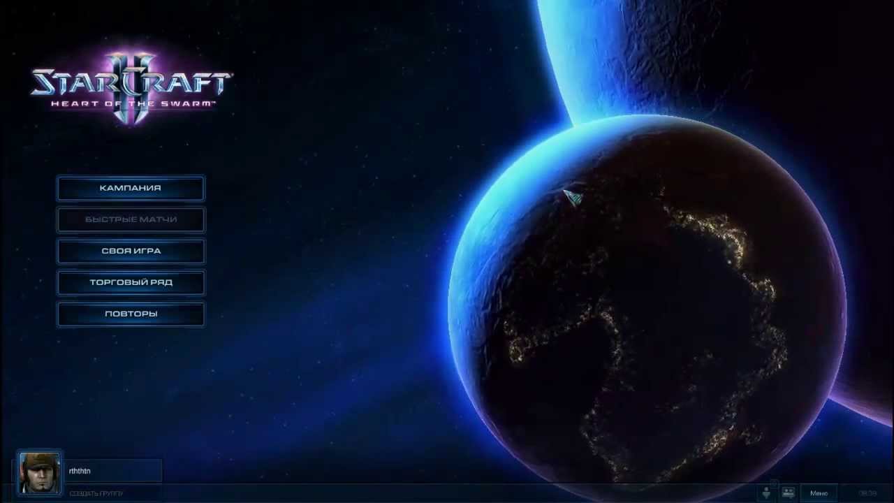 Как поменять меню заставку в Starcraft 2