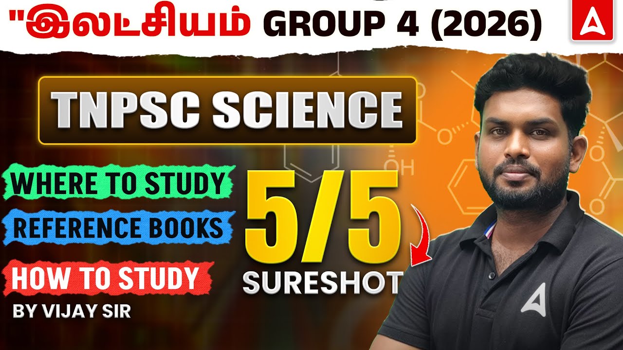 TNPSC Group 4 Preparation in Tamil | TNPSC Science Where To Study Details | By Vijay Sir