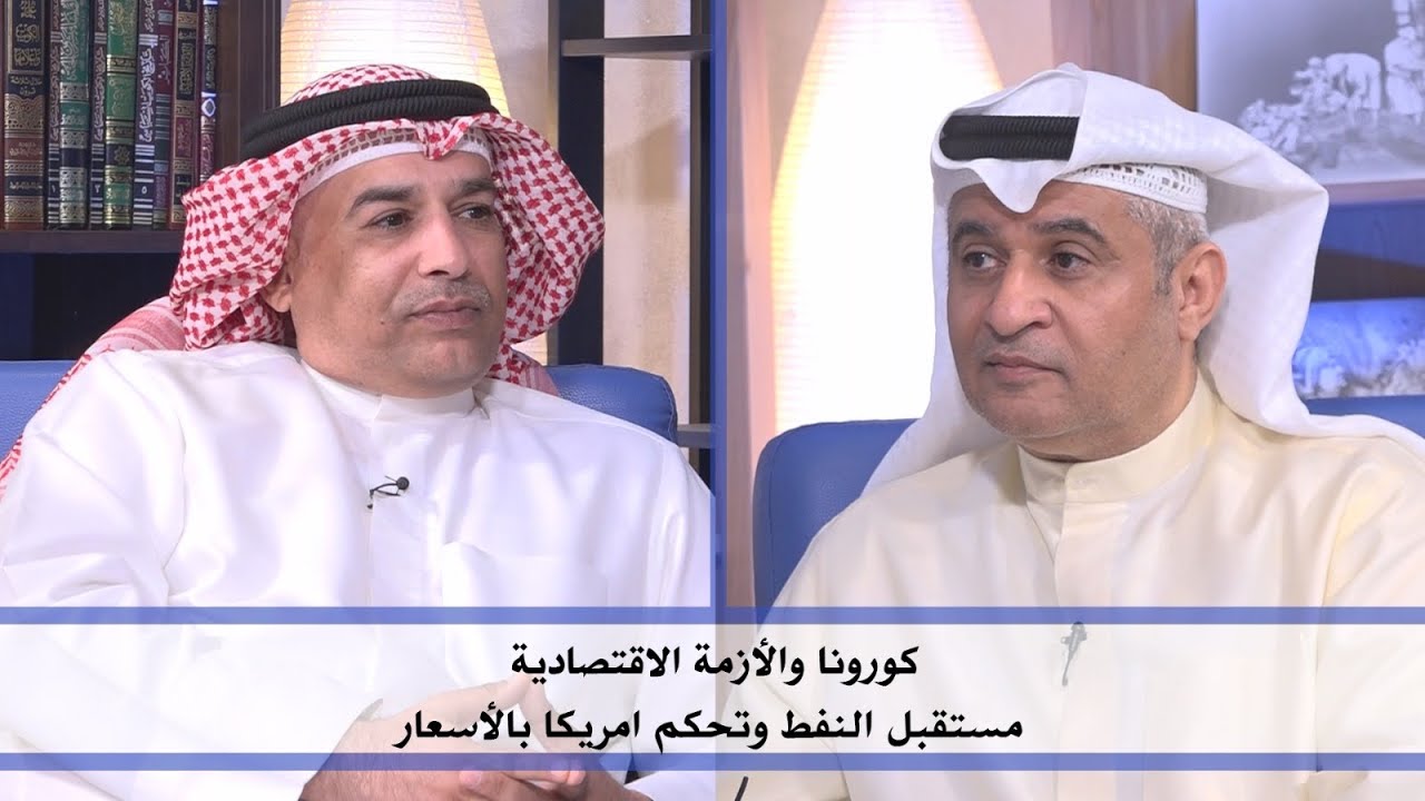 مستقبل النفط وتحكم امريكا بالأسعار و دول الخليج والعجز | مع د. طلال البذالي