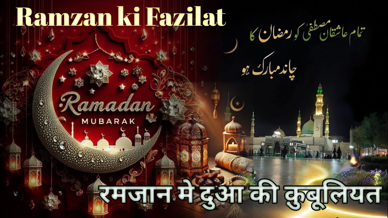 Ramzan mubarak 2026 | Mufti Salman Azhari Emotional Bayan #ramdan