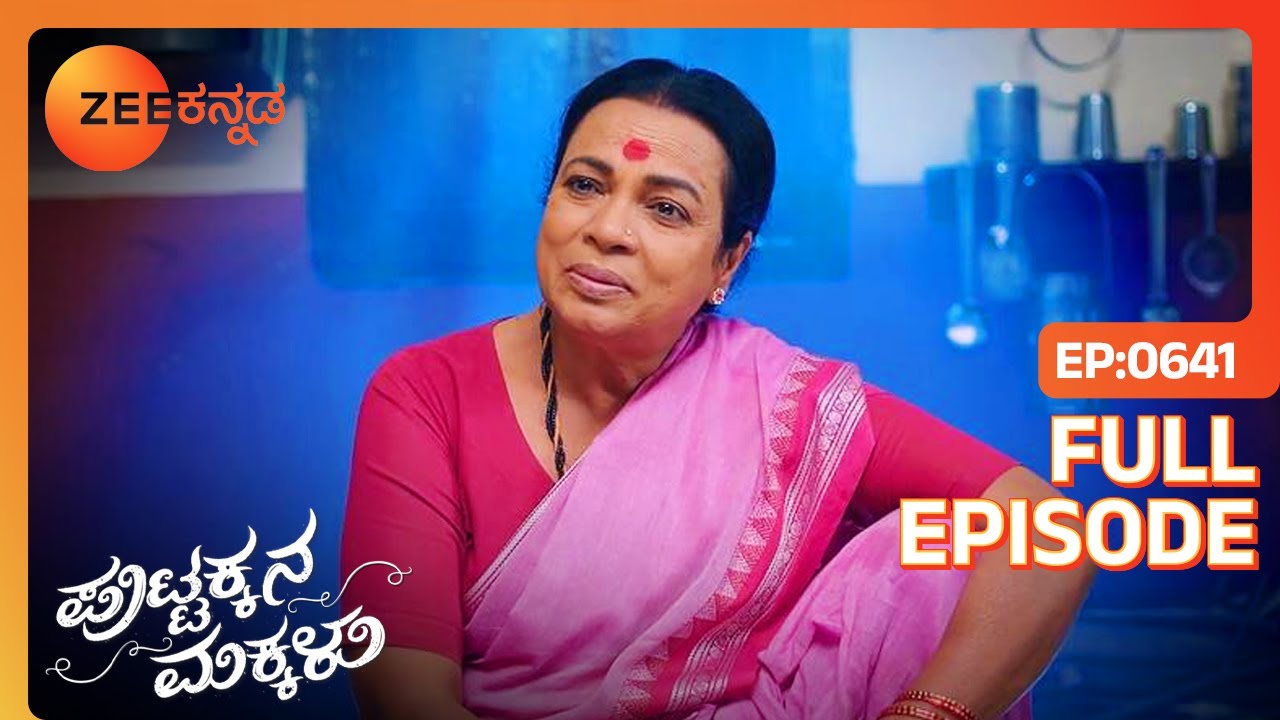 ಸಹನಾ ಮುರಳಿಗೆ ವಿಚ್ಛೇದನ ನೀಡಲು ಬಯಸುತ್ತಾಳೆ - Puttakkana Makkalu - Ep 641 - Popular Serial - Zee Kannada