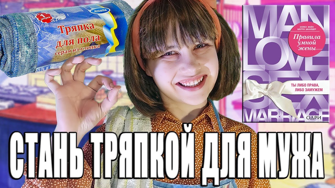 СТАНЬ РАБЫНЕЙ ДЛЯ СВОЕГО МУЖА |  