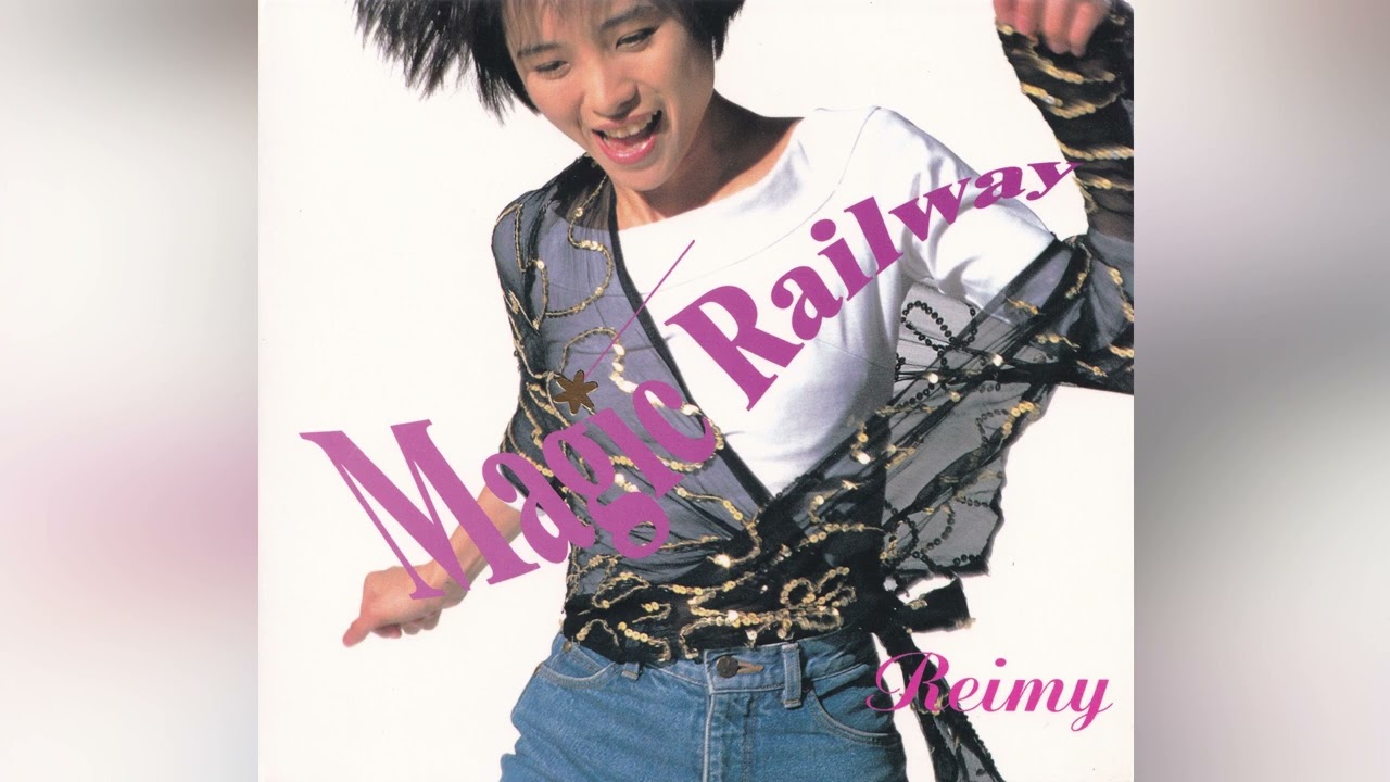 Reimy 麗美 - Magic Railway Full Album (1992)