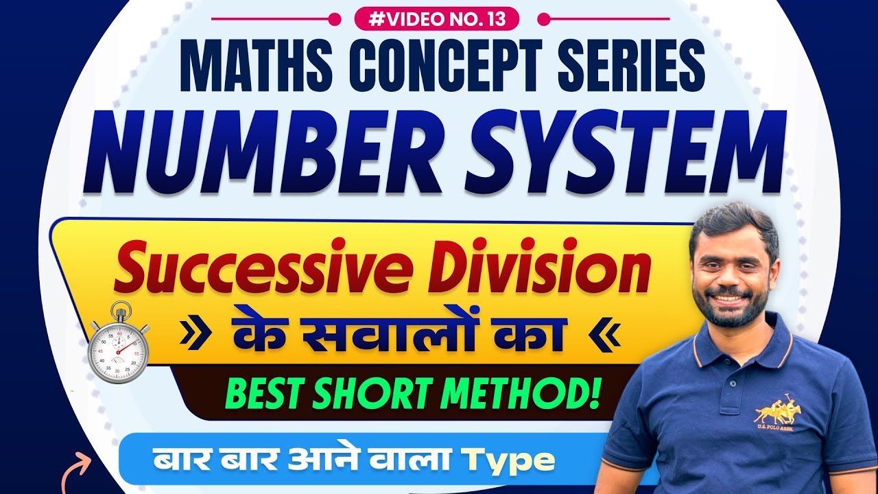 Number System : Successive Division के सवालों का Best Short Method ⚡ by Aditya Ranjan Sir Maths