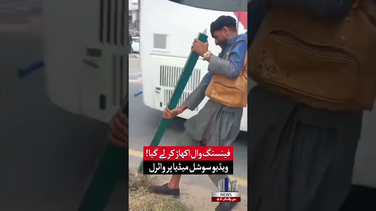 Fencing Wall Torn Down! | Video Goes Viral On Social Media | GTV
