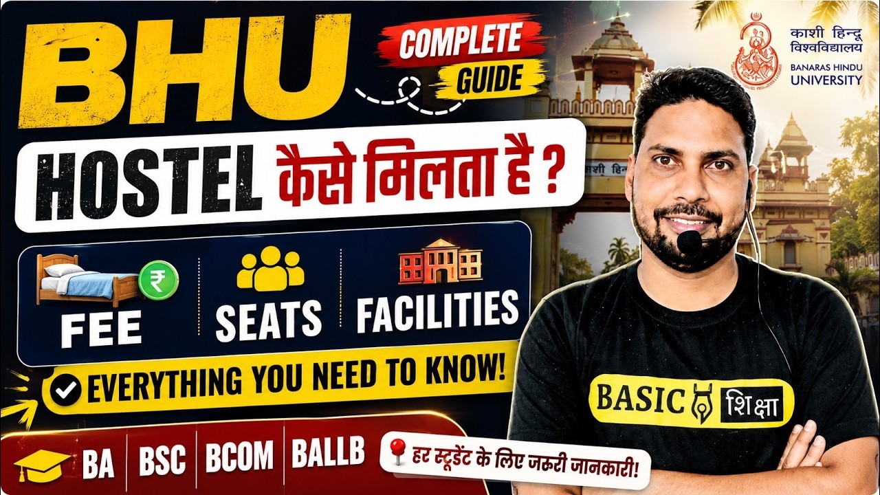 BHU Hostel Allotment 2026 🏠 | Complete Process, Seats, Mess, Facilities & Fees
