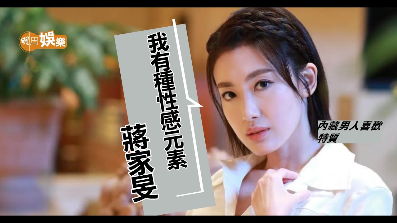 蔣家旻《反黑路人甲》演黑社會大家姐
