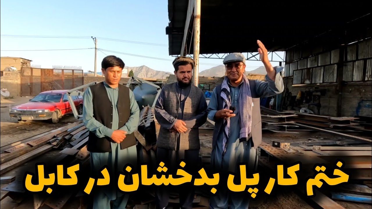 ختم کار پل کمالستان در کابل