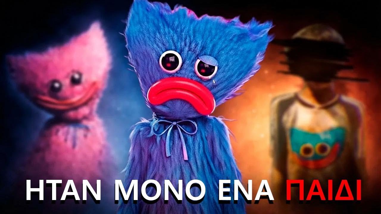Η σκοτεινή ιστορία και η θλιβερή ζωή του Huggy Wuggy στο Poppy Playtime 💔