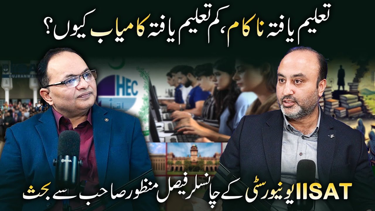 Why Uneducated are More Successful Than Educated In Pakistan? | Straight Talk with Chancellor IISAT