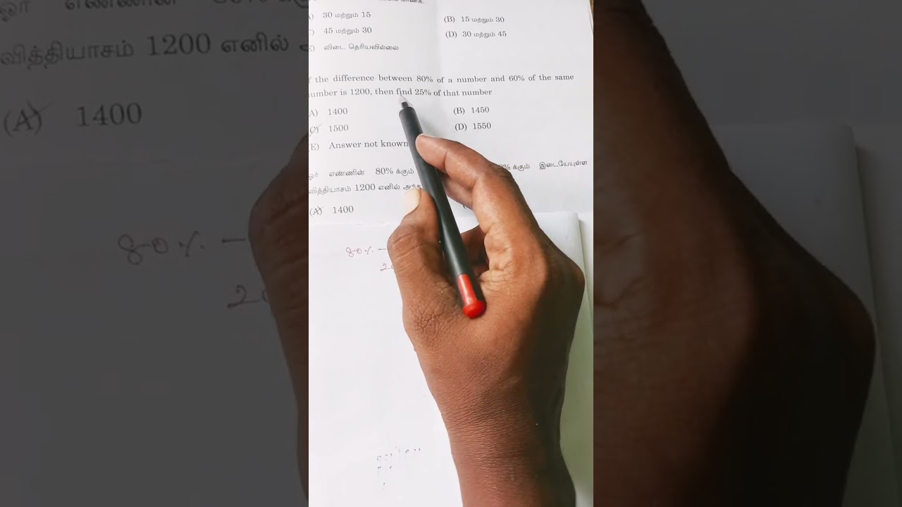 Maths PYQ-24 | Percentage  #tnpscpyq #trb #tnsurb #mathspyq