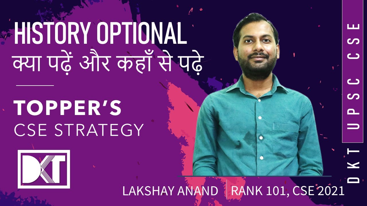 UPSC | Top Scorer | Strategy  & Resources For History Optional | By Lakshay Anand, IFS Batch 2021