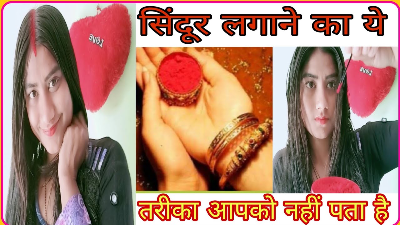 How To: apply sindur || long lasting sindur hacks ||  सिंदूर लगाने का सबसे सही तरीका / #sindoorhacks