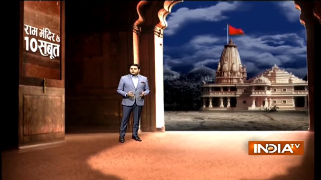 10 big proofs of Ram Mandir in Ayodhya