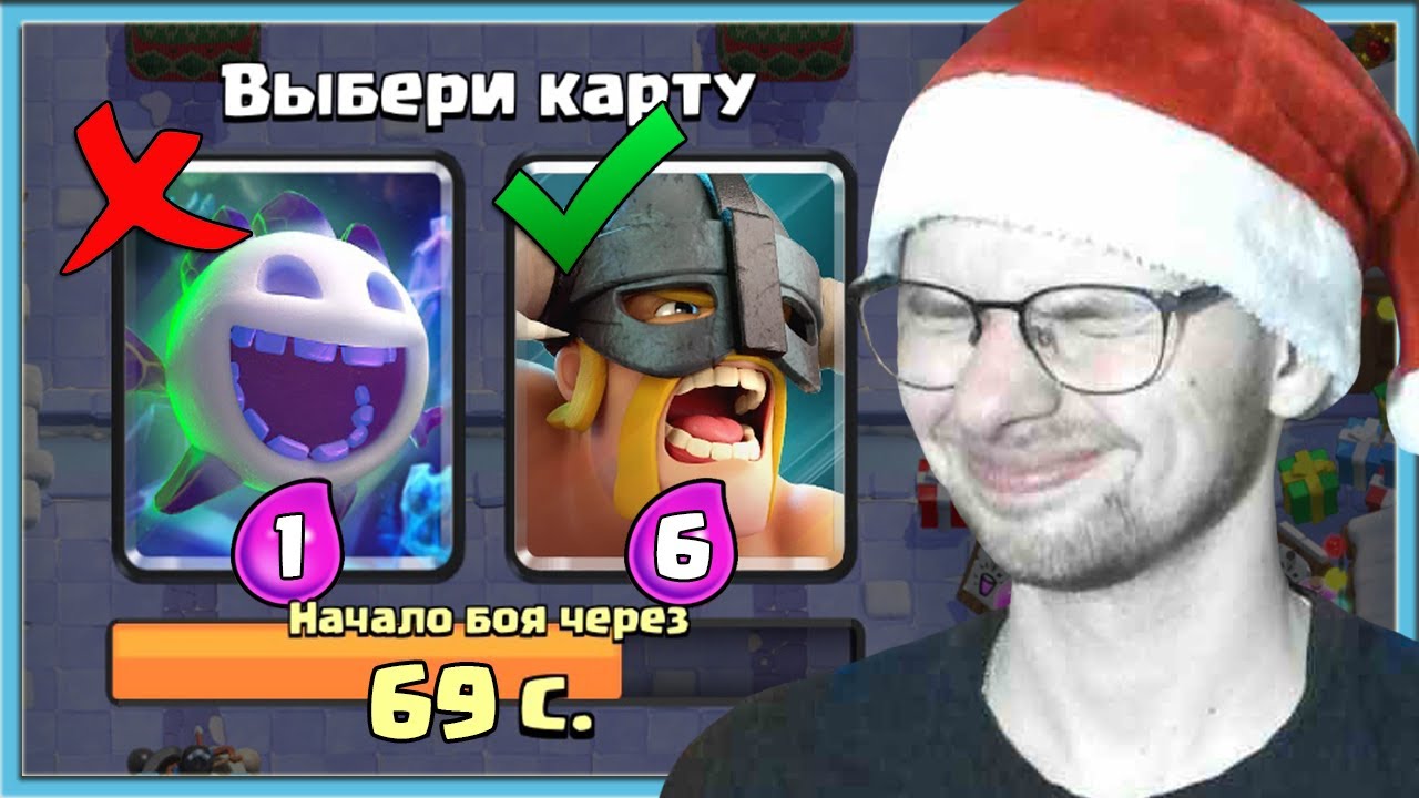 🤣 Я НЕ ХОЧУ ИГРАТЬ С ЭВОЛЮЦИЕЙ ЛЕДЯНОГО ДУХА! ВЫБОР КАРТ ВСЛЕПУЮ / Clash Royale