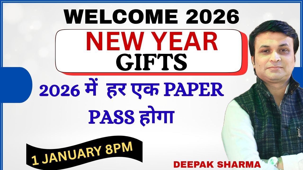 2026 NEW YEAR | GIFTS FOR STUDENTS | BATCH + STUDY MATERIAL | SSC CGL,CHSL,MTS | BY DEEPAK SHARMA