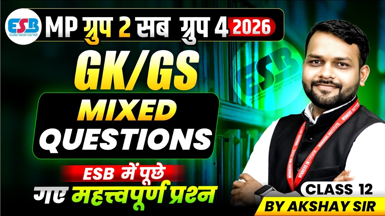 MPESB Group 2 Subgroup 4 Vacancy 2026 | MP Patwari GK GS | Mixed Questions Class 12 | By Akshay Sir