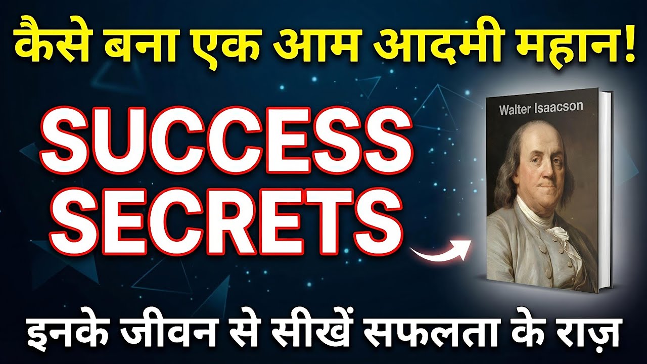 Benjamin Franklin Audiobook (Hindi) | Walter Isaacson | Book Summary | Life & Success Lessons