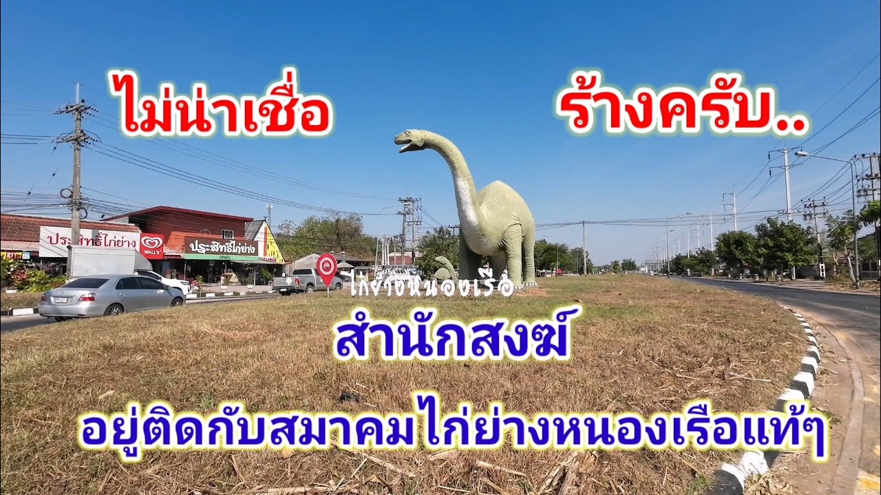 สำนักสงฆ์ร่วมใจสามัคคีธรรม​ ร้าง