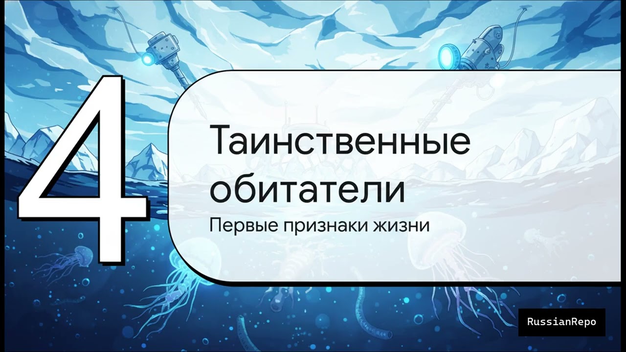 🌊 Озеро Восток: Инопланетный мир подо льдами Антарктиды ❄️🦠 (🌊 Lake Vostok: Alien World)