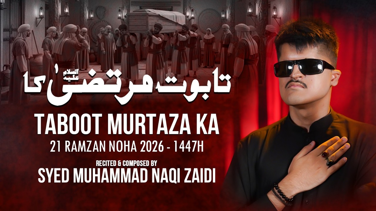 21 Ramzan Noha 2026 | Taboot Murtaza A.S Ka | (تابوت مرتضٰی ع کا) | Naqi Zaidi | Shahadat Imam Ali