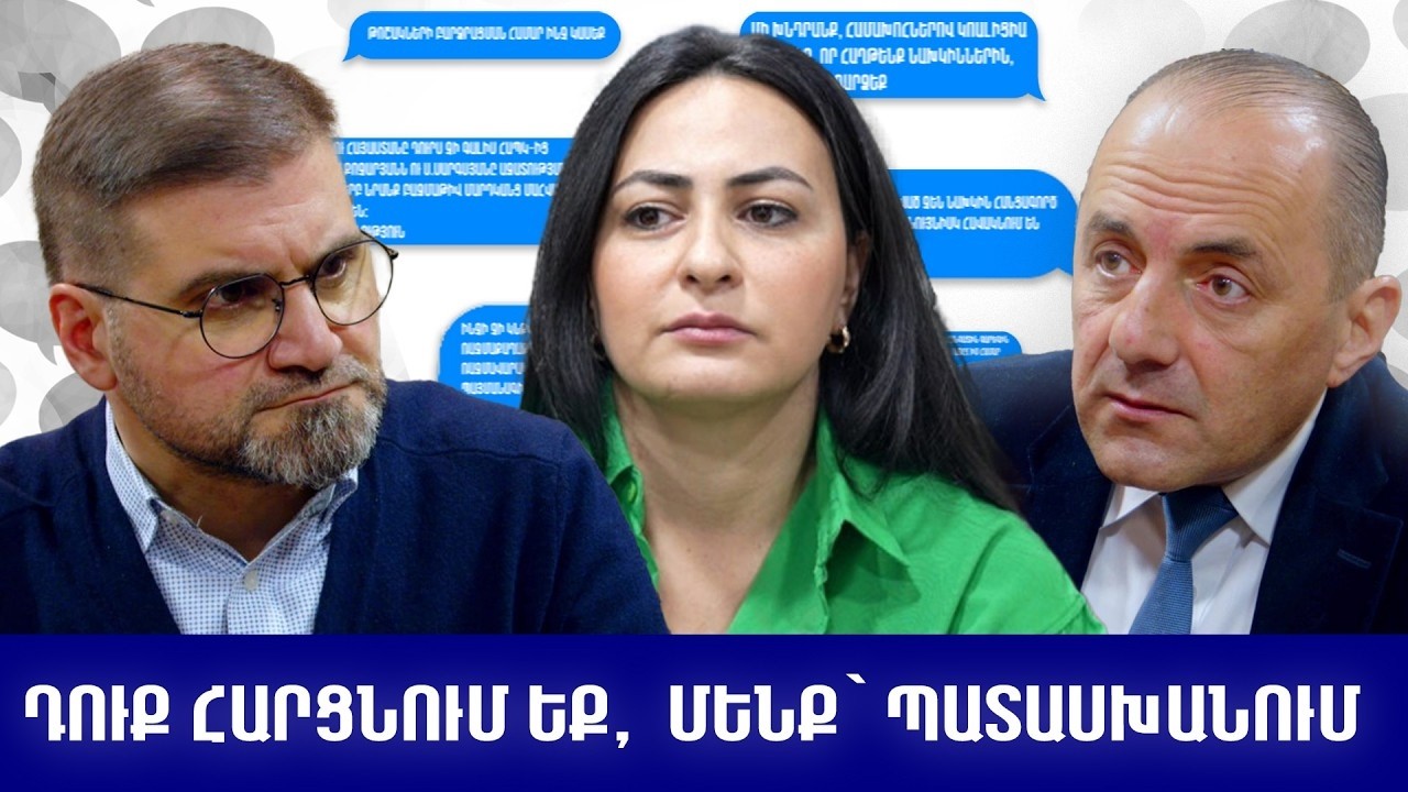Ռեգիոնալ պատերազմը և Հայաստանի առջև ծառացած ներքին ու արտաքին մարտահրավերները