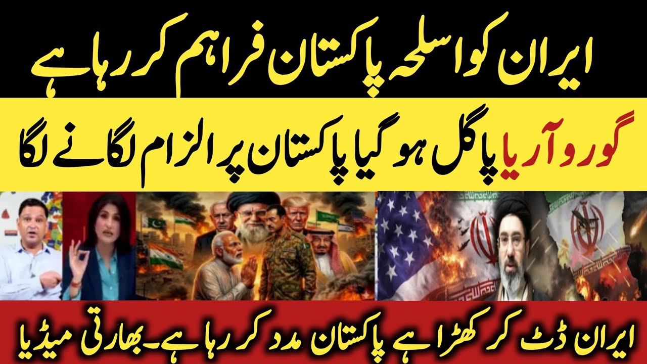 Indian Media Shocked Huge Power Behind Iran America Will Retreat | Asim Munir | Gaurav Arya