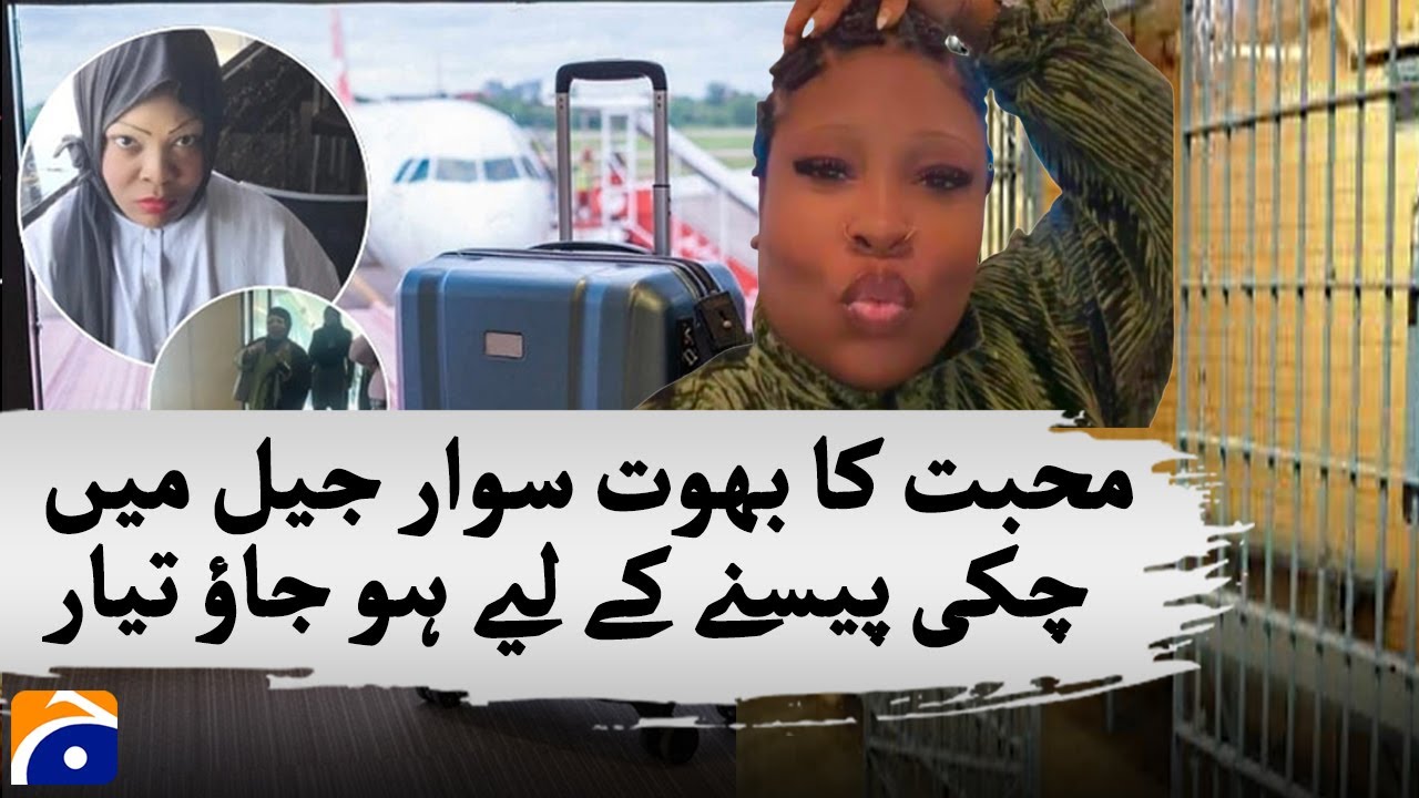 American Woman in Karachi Refuses to Return Home? The Shocking Story | Geo News