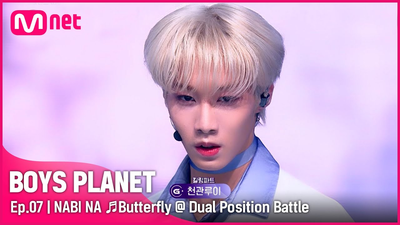 [7회] 나비처럼 아름다운 '나비 나' ♬Butterfly(버터플라이) - BTS(방탄소년단) @ 듀얼 포지션 배틀 | Mnet 230316 방송 [EN/JP]