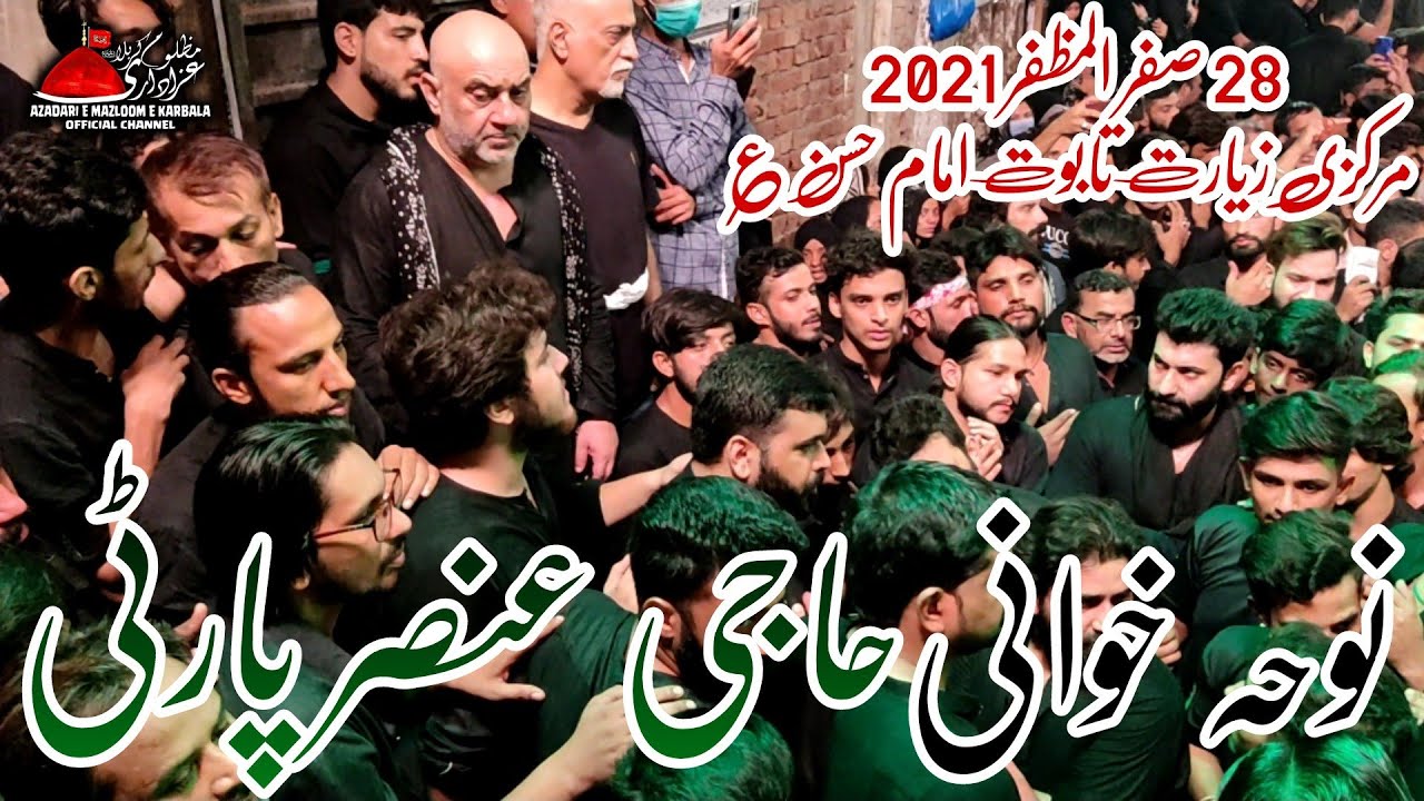 Haji Ansar Party 28 Safar 2021 Noha Khuwani Lashay Pe Mujtaba Muhalla Shiyan Mochi Gate 4K