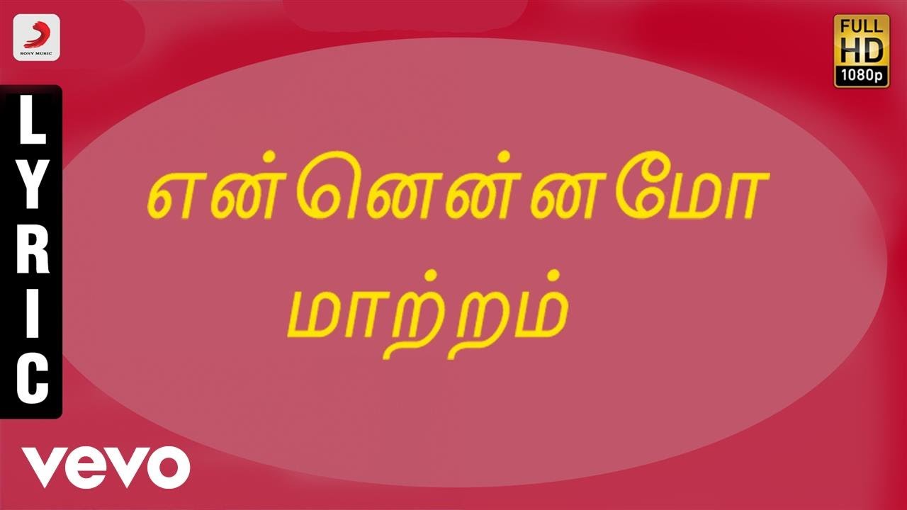 Sudhantiram - Ennanamo Maatram Tamil Lyric | Arjun | S.A. Rajkumar