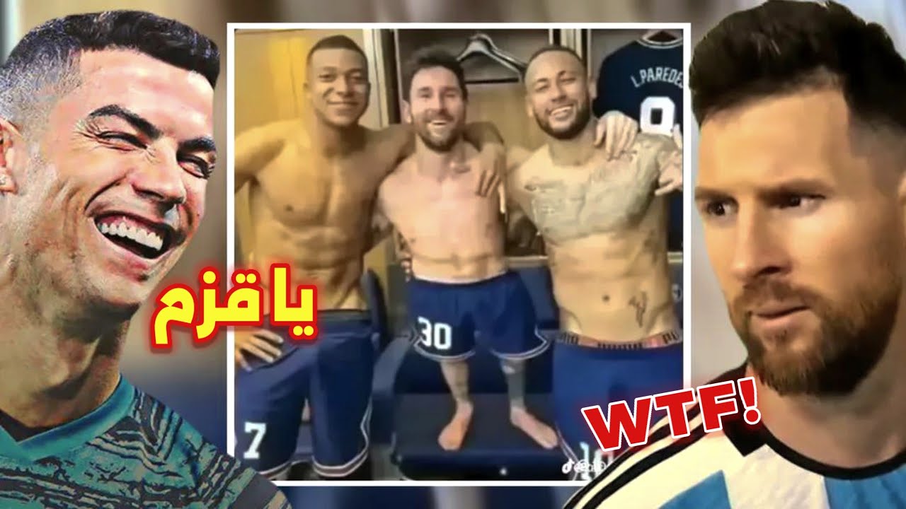 كريستيانو وميسي يشاهدون فيديوهات تيك توك وانستغرام الشاطحه #3